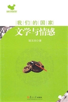 文学与情感