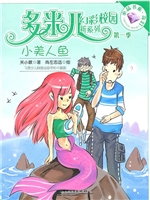 小美人鱼