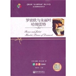 罗密欧与朱丽叶 哈姆