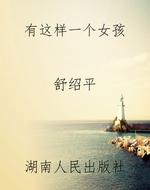 有这样一个女孩
