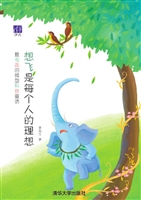 想飞是每个人的理想