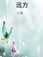 远方