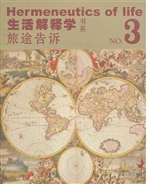 旅途告诉