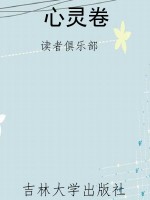 心灵卷