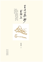 生活的奥妙在路上