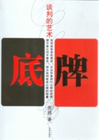 底牌