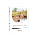 留个人给自己仰望
