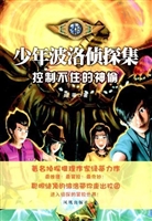 控制不住的神偷