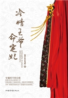 冷情王爷命定妃