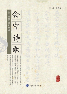 会宁诗歌