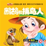 鹧鸪和捕鸟人