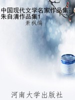 中国现代文学名家作品