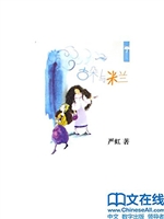 米兰与古朵
