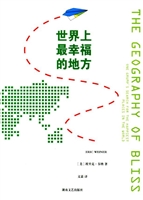 世界上最幸福的地方