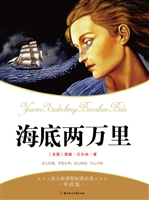 海底两万里（青少版）