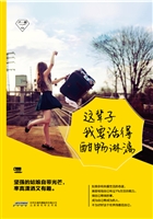 这辈子我要活得酣畅淋