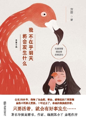我不在乎明天将会发生