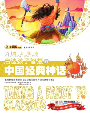 启迪孩子智慧的中国经