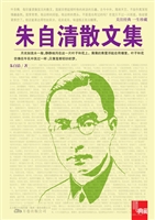 朱自清散文集