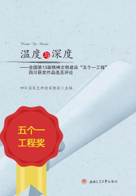 温度与深度——全国第