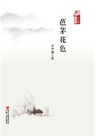 芭茅花色