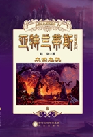 末世危机