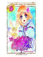 麻瓜小魔女：麻瓜女生