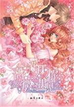 蔷薇花开遇见你