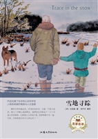 雪地寻踪