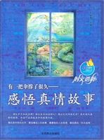 有一把伞撑了很久——