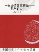 一生必读名家精品——