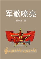 军歌嘹亮