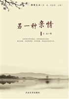 另一种亲情