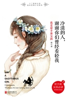 冷漠的人，谢谢你们曾经