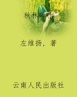 秋林碎叶