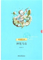 神笔马良