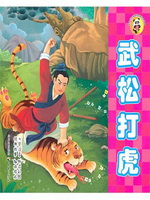 熊猫滚滚喜爱的中国经