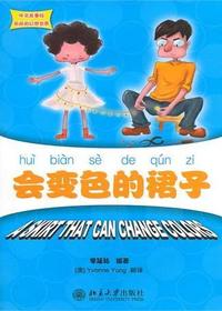 会变色的裙子