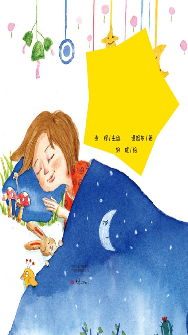 星星的语言