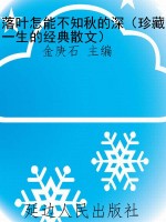落叶怎能不知秋的深（珍