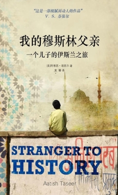 我的穆斯林父亲