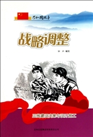 战略调整——三线建设