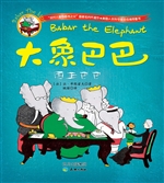 国王巴巴