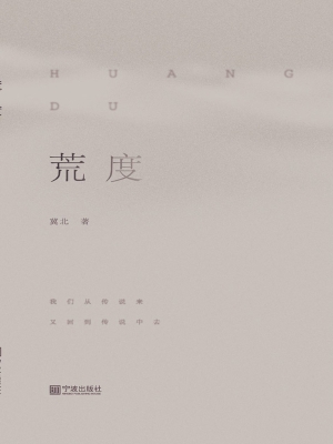 荒度