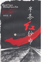 半条红纱巾