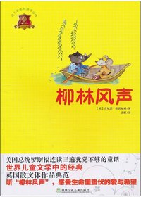 全球儿童文学典藏书系
