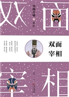 内阁首辅 02 徐阶 —