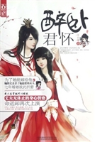 醉卧君怀