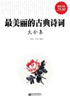 最美丽的古典诗词大全