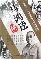 马鸿逵传